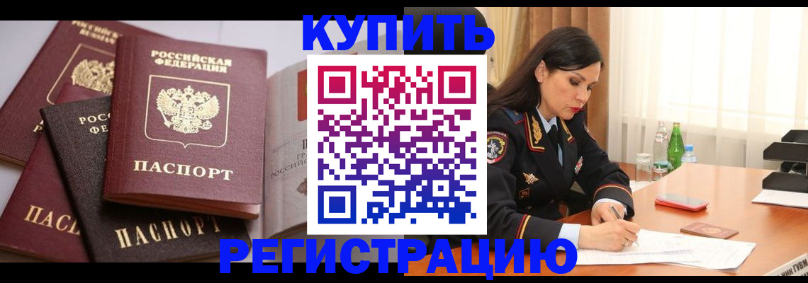 пропишу в квартире в Апшеронске