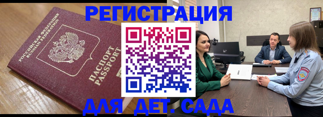 регистрация для школы в Апшеронске
