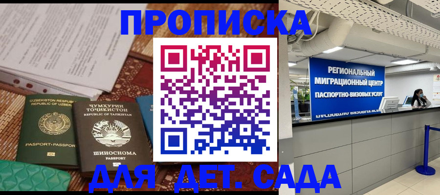 миграционный учет в Апшеронске